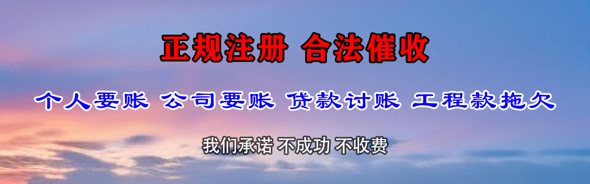 富顺追账公司