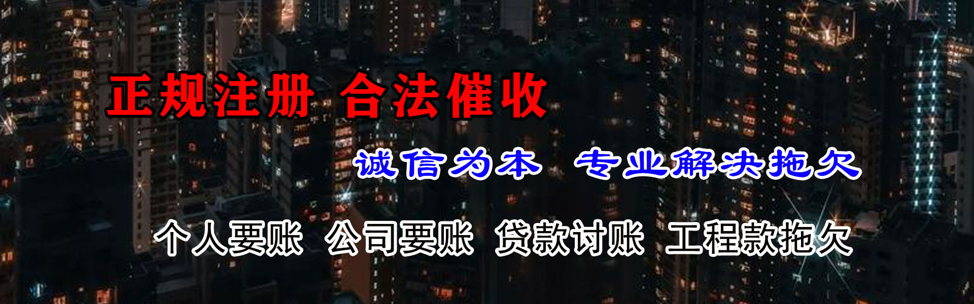 富顺讨债公司